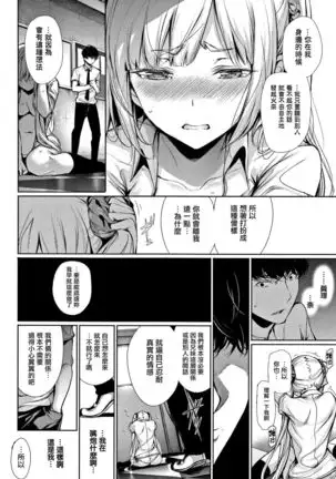 Kimi Omou Koi - I think of you. Ch. 1-7