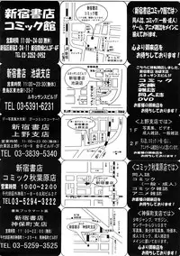 COMIC Megastore 2009-01