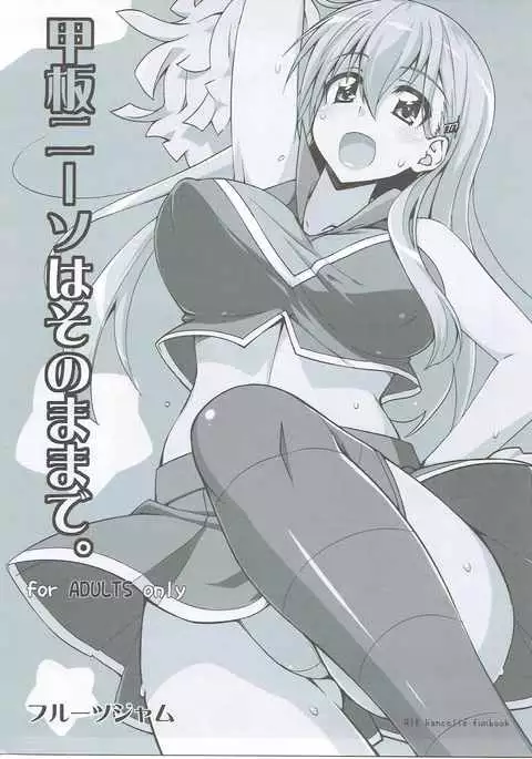 Kanpan Niiso wa Sono Mamade.