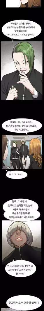 Conveni Ch.1-25