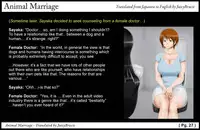 [Tengai Seibo] Animal Marriage ～Sayaka～ [English]