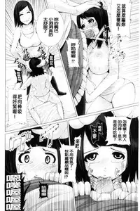 [Tomihero,] R18 Hatsuiku Shoujo [Chinese]