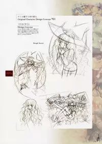 [CARNELIAN] Yami to Boushi to Hon no Tabibito Visual Fanbook