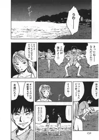 [Uramac] Ana ga Aiteru