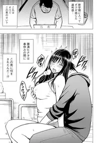 [Crimson (Carmine)] Virgin Idol 2 [Episode 07]