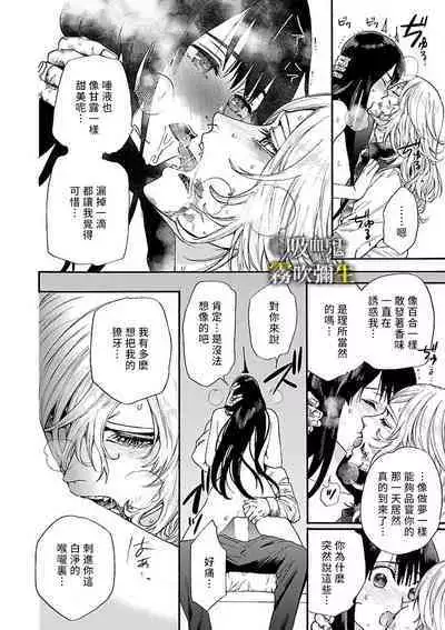 [霧吹弥生漢化组][菫野さとみ]吸血鬼只喝甘露