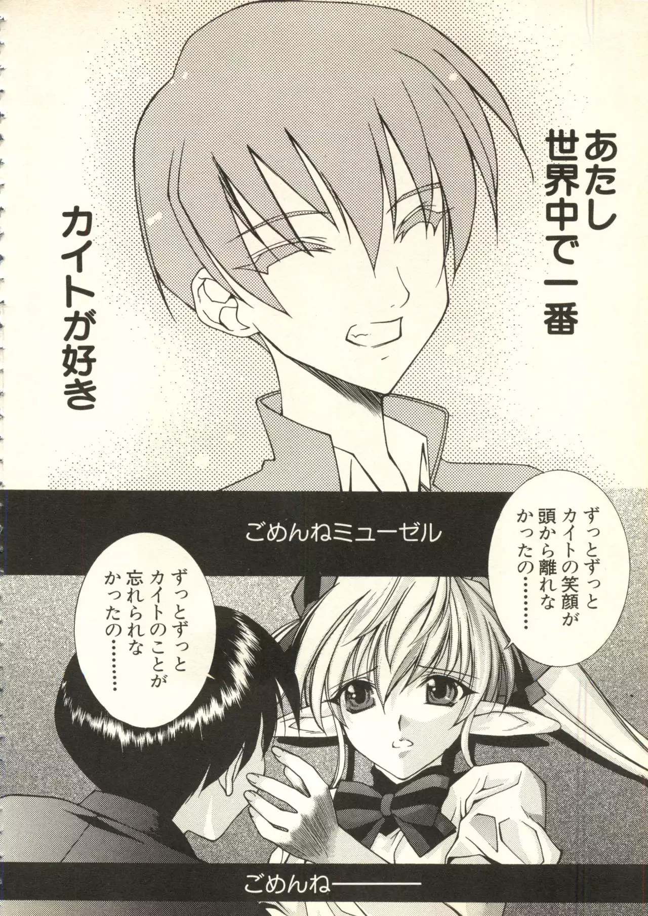 Bishoujo Shoukougun V3 '99 Summer Edition