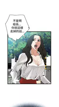 Take a Peek 偷窥 Ch.39~60 [Chinese]中文