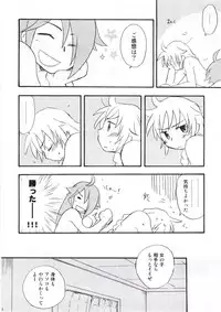 (C70) [Aniki Otokodou (Kirigakure Takaya)] Ouji To Kojiki (Suikoden V)