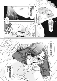 [Mizuki Eimu] Trick And Treat [Chinese] [Badluck1205#43]