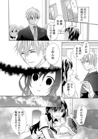 [Yuzuki Chihiro] Konya, Oshiete Yaru yo~Tannin Kyoushi to Himitsu no Dousei~