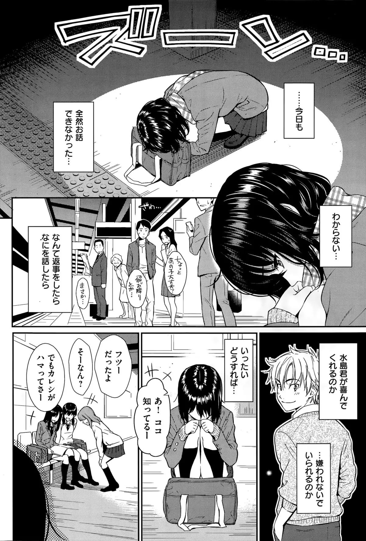 COMIC Hanaman 2015-8