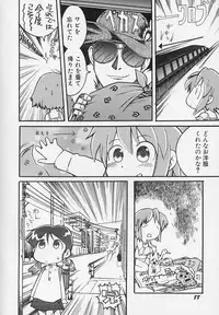 [Anthology] Hinnyuu Biyori