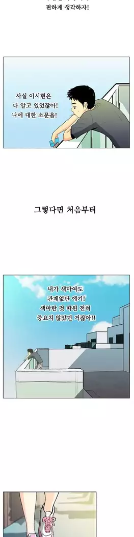 One Room Hero Ch.1-39