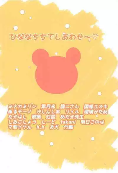 Ichikawa Hinana Paizuri Only Dosukebe Goudoushi Hinana no Ochichi wa Hinanachichi