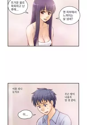 Wrath of the Tutoring Ch.1-36