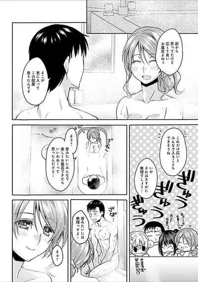 幼馴染みのおしまい～三姉妹とH三昧～