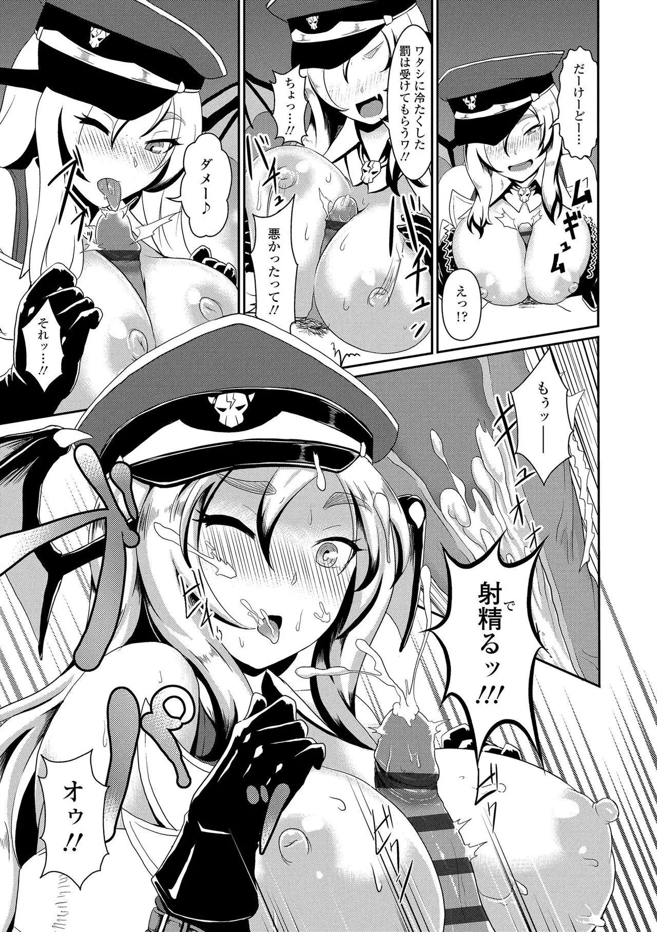 Sakare Seishun!! Ragai Katsudou