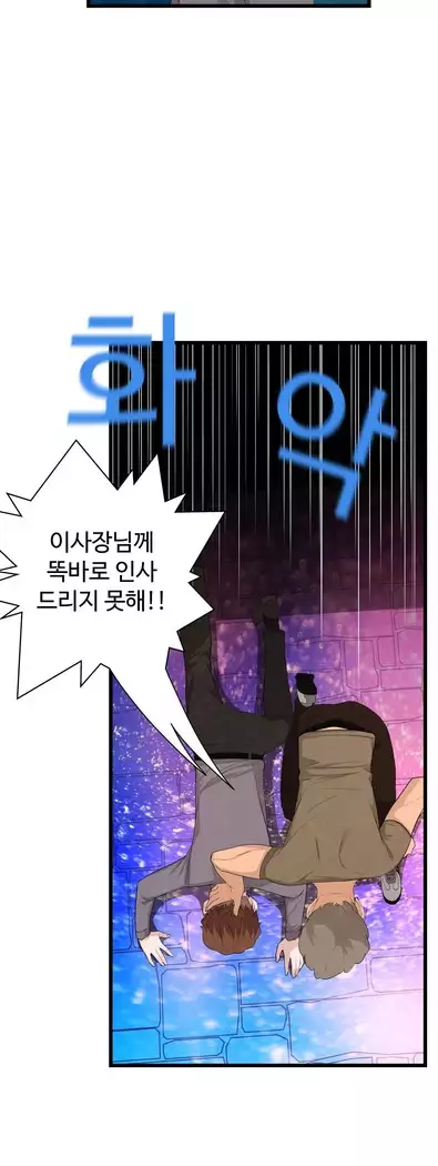 Tissue Thieves Ch.1-28