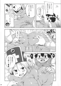 (C86) [Watosato (Sugiura Sen)] Souryo-san (Seikaku : Warui) (Dragon Quest III)