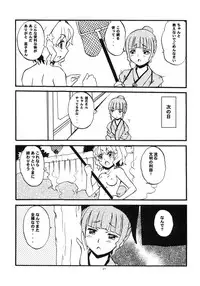 (COMIC1☆5) [SUKAPON-DO (Yano Takumi, Kagawa Tomonobu)] Irohasu (Hanasaku Iroha)