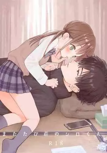 [S-Size (Shinachiku)] Matatabi-sou no Shiro-kun [Digital]