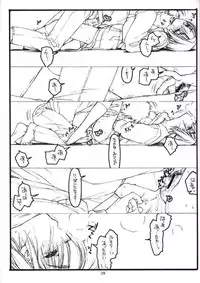 (Comic Party) [bolze (rit.)] Kouichi ... Suki Yo (Zen) (Kizuato)