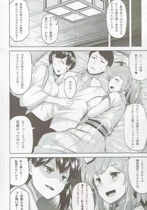 Ikkousen-shiki Yoru no Kenshuuroku