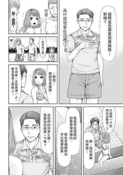 Seitraishi ni Jirasare Tsuzuketa Tsuma ~Otto ni wa Ienai Nureiki Massage | 被按摩師不斷玩弄的妻子～不能跟丈夫說的潮水狂噴按摩