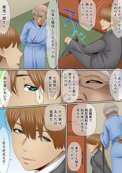 [Korosuke] Yuganda Fukushuu SEX ~ Shoujo no Mitsu Okumade Neji Komarete…! [Kanzenban] 2