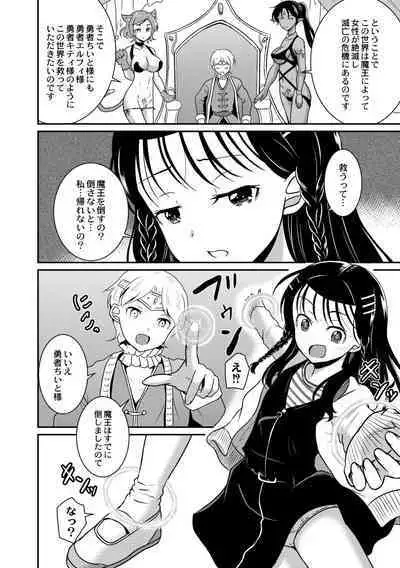 Kichiku Isekai no Shoujo-tachi