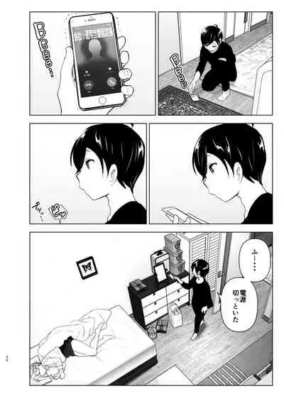 Mukashi wa Tanoshikatta