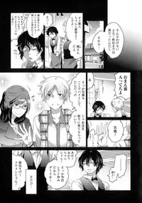 [Inochi Wazuka] Nyotaika Senka♥