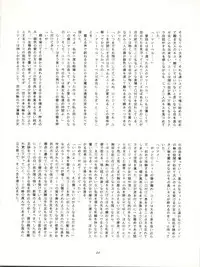 FLOWER VICTIM II MARYBELL EDITION