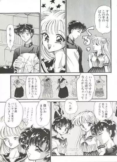 Tsukiyo no Tawamure 6