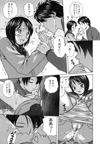 [Fuuga] Miwaku no Tobira - Door of Fascination -