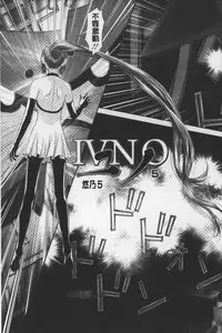 [Yui Toshiki] Ane My Sister+ | 姐姐 my sister+ [Chinese]