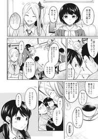 [Fumitsuki Sou] 1LDK+JK Ikinari Doukyo? Micchaku!? Hatsu Ecchi!!? Ch. 1-16