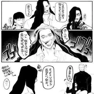 Psyche's Creepy ＆ Creamies!! #9