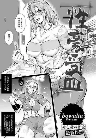 ANGEL Club 2021-09 [Digital]