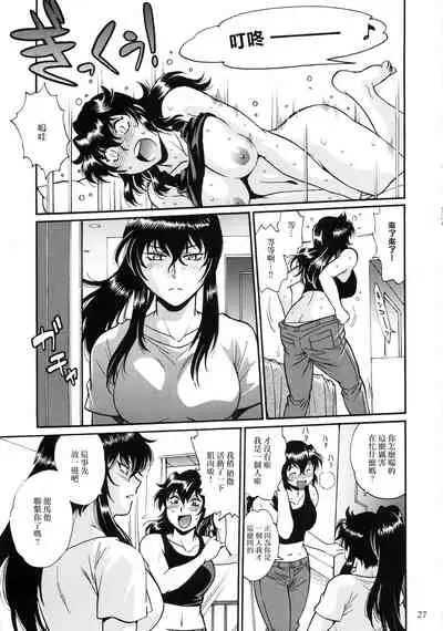 Ring x Mama Bangaihen 6 | 鈴與媽媽番外編6