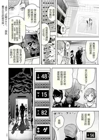 [Gesundheit] Micchaku Eromangaka 24-ji (#Futsuu no Onnanoko) [Chinese] [pastchick3个人汉化] [Digital]