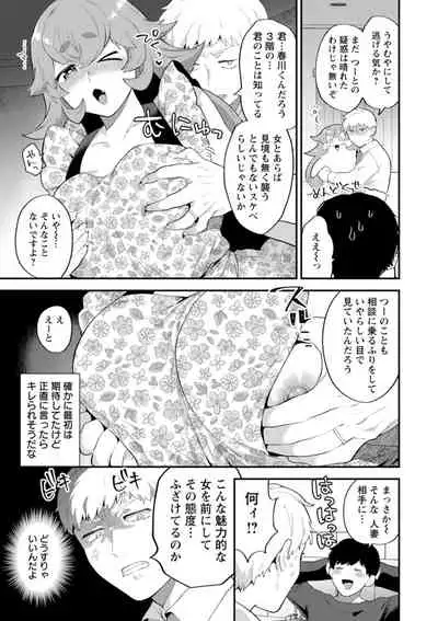 [Mogiki Hayami] Inyoku Mansion 〜 Tantashion no Rinjin Season 2 [Digital]