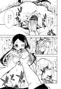 [Kamino Ryu-ya] Eroi Ko tte Omowarechau kana [Digital]