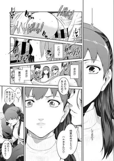 COMIC HOTMiLK Koime Vol. 30 [Digital]