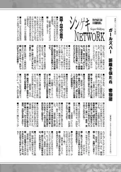 Comic Shingeki 2020-09 [Digital]