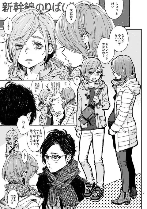 Onii-san no Totsu Kashite Kudasai 3-bonme