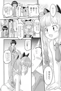 COMIC LO 2011-06 Vol. 87