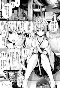 [Bota Mochito] Gakkou de Ikou! ~WILD PARTY AFTER SCHOOL~