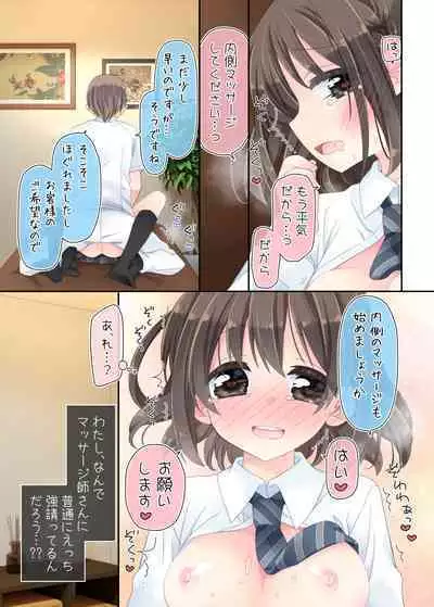 Biyaku aroma × Massage 2